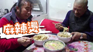 【ENG SUB】兒媳買回麻辣燙還有啥？大黑和媳婦吃滿滿一大碗，直呼過癮！ 【泥土大黑】