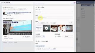 【フェイスブック集客】フェイスブックページのイベント機能を上手く活用する方法とは？