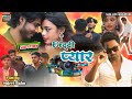 #Video | Jiddi Pyar | जिददी प्यार #film #sun_life_bhojpuri