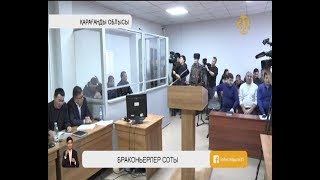 Ерлан Нұрғалиевтің өліміне қатысты браконьерлер ісі қайтадан сотқа жетті