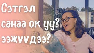 Төрсний дараа хэрэг болсон ТОП 5 зүйлс ба Postpartum talk