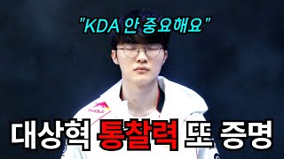 지표가 중요하지 않다는 걸 몸소 보여준 페이커 (feat. DK전 T1이 역전한 진짜 이유)