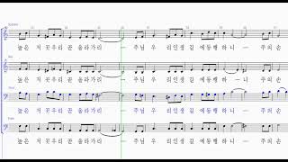 주의 손 잡고 가리라 Tenor  김기영