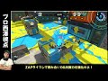 【スプラトゥーン2】プロとタイマンで対面特訓！いや、やっぱお前ら２人で来ていいよ！【ゲー人ギルド】