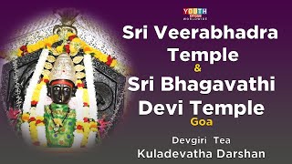 Devgiri Tea Kuladevatha Darshan | Mahotsav of Sri Veerabhadra \u0026 Sri Bhagavathi Devi Temple  Goa