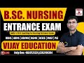 BSC NURSING 2025 NEW BATCH | BSC NURSING COURSE KAISE JOIN KREN | BSC NURSING ENTRANCE EXAM 2025