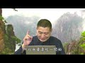 【黃警官講故事】三年止語 口業清淨（黄柏霖警官）