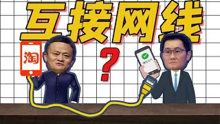 淘宝开通微信支付？测试后：想多了！为什么微信和淘宝不能共处？