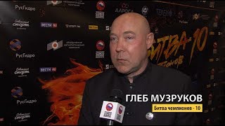 Глеб Музруков о \