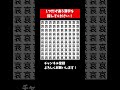 『漢字 まちがいさがし』似てる漢字を探す間違い探しクイズ【集中力 記憶力 頭の体操】 shorts 占い 脳トレサプリ間違い探し クイズ