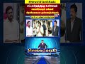 sollathigaram சட்டமன்றத்திற்கு உள்ளேயும் வெளியேயும் மக்கள் பிரச்சினை... dmk admk eps n18s