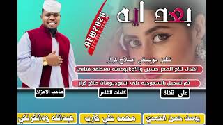 جديد 2025 الفنان عبدالله ودالكرنكي/بعد ايه