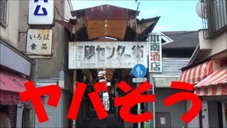 兵庫県高砂市「高砂センター街」を歩く