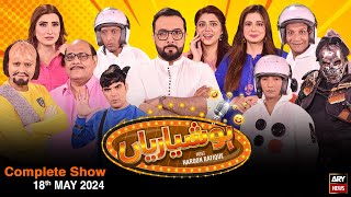 Hoshyarian | Haroon Rafiq | Saleem Albela | Agha Majid | Comedy Show | 18th MAY 2024