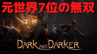 【DaD】元7位 ソロバーバリアン棒装備で無双