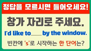 간단하지만 자주 사용하는 표현 8문장 [설명을 듣고 따라하면 영어가 보입니다]