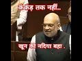 सच्चे देश भक्त के आगे दुनिया.. trending motivation 2025 india ytshorts amitshah