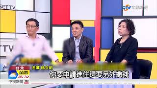 文大生口誤遭姚立明批鬥 網酸:名嘴說謊關3天?│中視新聞 20180623