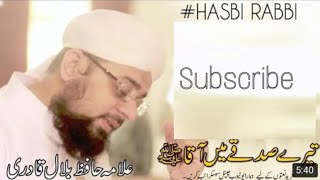 hasbi rabbi jallallah || naat || voice by allama hafiz bilal qadri