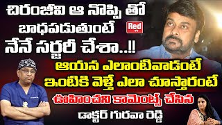 Doctor Gurava Reddy ULTIMATE Words About Chiranjeevi | Mega Family | Gurava Reddy Interview | Red TV