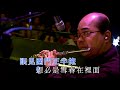 張偉文丨郊道丨張偉文唱好唱好2007演唱會