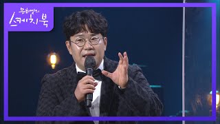 저 곡이 내 곡이었어야 돼♨ 히트곡 제조기가 뽑는 저작권료 효자곡 TOP3는? [유희열의 스케치북/You Heeyeol’s Sketchbook] | KBS 210430 방송