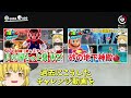 【マリオオデッセイ】本編最終コース「月の地下洞窟」をジャンプ無し＆コイン禁止チャレンジ 【ゆっくり実況】【チャレンジシリーズ】