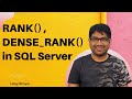 RANK and DENSE_RANK | SQL Server | SQL Tutorial