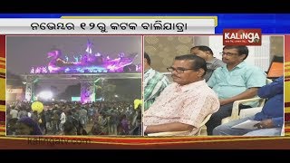 Cuttack Collector Bhabani Shankar Chayani Chairs Meeting Over Baliyatra  Preparation | Kalinga TV