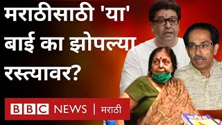 Shobha Deshpande Marathi Uddhav Thackeray Raj Thackeray Mumbai मध्ये मराठीवरून आक्रमक | Amazon