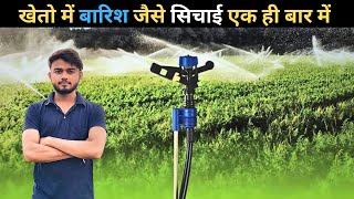 Mini sprinkler full details in hindi । कितना ख़र्च एक एकड में । #minisprinkler #microirrigation