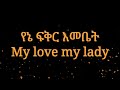 haile roots melkam yamarech lyrics