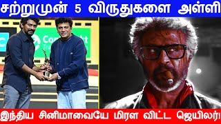 சற்றுமுன் 5 விருதுகளை அள்ளி இந்திய சினிமாவையே மிரள விட்ட ஜெயிலர்! தரமான சம்பவம் செய்த ரஜினி!