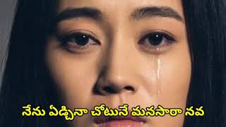 Nenu krungiponaya song lyrics 2021 / worship song