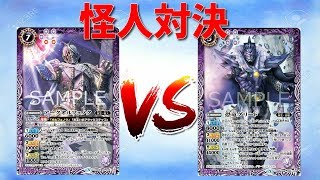 [バトスピ]　対戦動画 オルフェノクvsグリード（コラボブースター 仮面ライダー 欲望と切札と王の誕生 発売記念