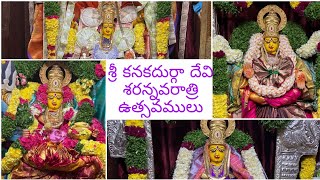 శ్రీ కనకదుర్గా దేవి శరన్నవరాత్రి ఉత్సవములు విశేష అలంకారాలు చూడండి. సుమిత్రానగర్ కూకట్ పల్లిలో