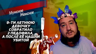 Запрещённый выпуск \