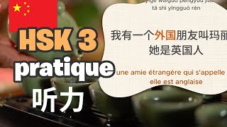 HSK 3 - Exerce ta compréhension en chinois (avec explications en français) ! - 学习中文