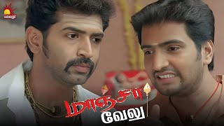 உங்களுக்கு ரூட் விட ஒருத்தர் இருக்காரு | Maanja Velu Movie | Arun Vijay | Karthik | Dhansika