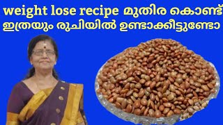 weight lose recipe//Horse gram recipe//ഇതുപോലെ ഉണ്ടാക്കി നോക്കൂ കിടിലൻ ടേസ്റ്റാ....