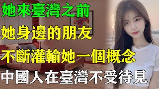 陸女遊臺灣發現被騙 淚喊 -永遠不會忘記