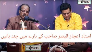 Ustad Ijaz Qaiser Sahab Death | A Saddest News Of my Life - Sajjad Jani Official