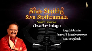 Siva Stuthi | Lord Shiva Bhakti Songs | Devotional Songs Telugu | Jayasindoor | S.P.Balasubramanyam