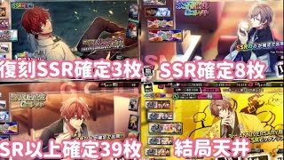 【ヒプマイ】いろんな確定チケット+3rd ANNIVERSARY シブヤを天井まで引きました【ガチャ動画】