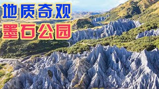 航拍八美墨石公园，一道道黑色山谷像到了世界尽头，太让人震撼了【旅途琪遇记】