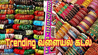 ‼️ Wholesale Bangles எல்லா #trending மாடல் இங்கேதான் Onlineavailable