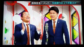 メンバー　清塚信也　コラボ