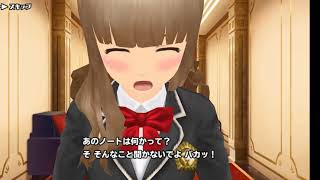 【スクスト2】神無木栞【親愛編3】