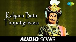 Kalyana Buta Tirupatigirivasa | Sri Krishnadevaraya | P.B. Sreenivas, S. Janaki