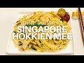 How to cook Singapore Hokkien Mee - A popular noodle dish from the Little Red Dot!